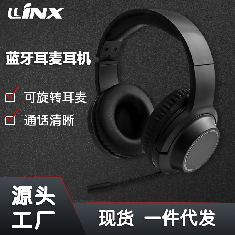 LX-553带麦蓝牙耳机