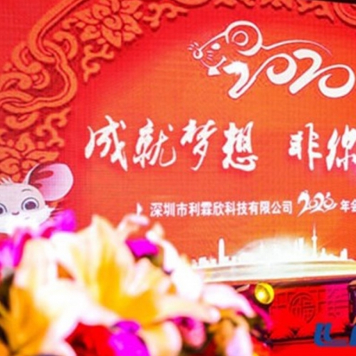 “成就梦想，非你莫鼠”月博2020新年晚会庆典圆满成功