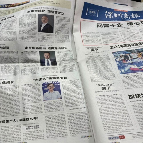 深圳企业家日，CEO黄越被深圳官方媒体报道